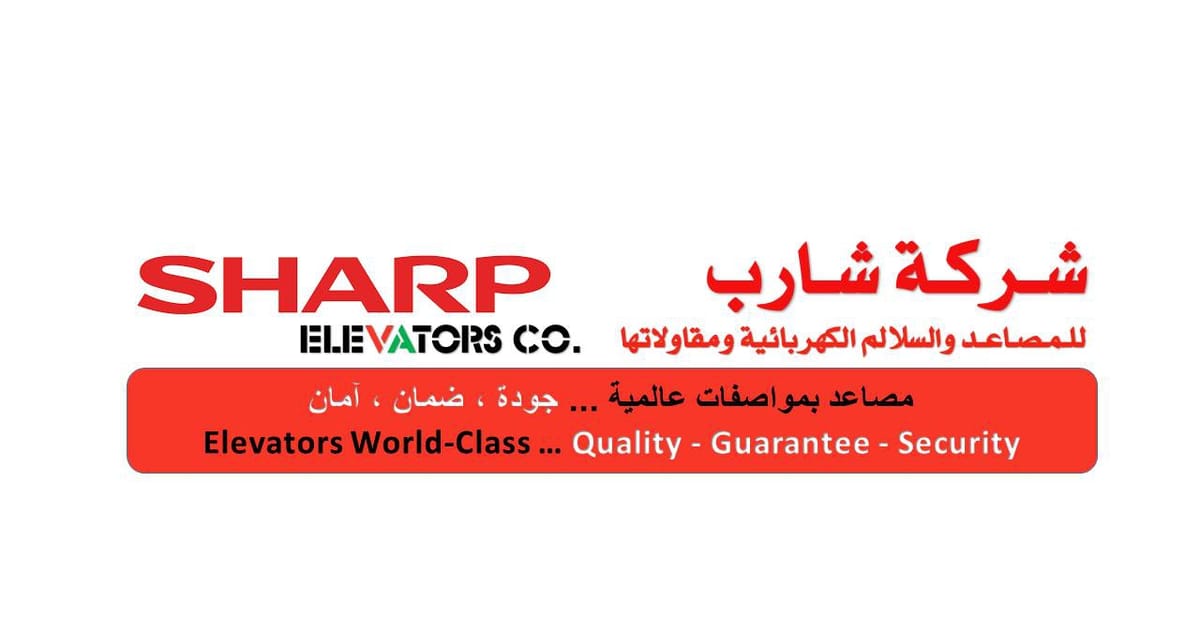 SHARP ELEVATORS Kuwait about.me