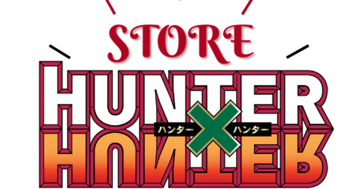 Hunter x Hunter store USA, Hunter x Hunter store about.me